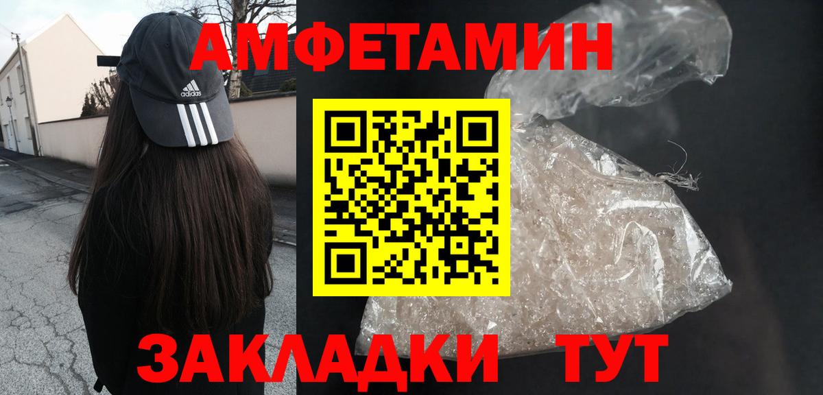 АМФЕТАМИН  АМФЕТАМИН Premium  Вход с VPN  Киров 