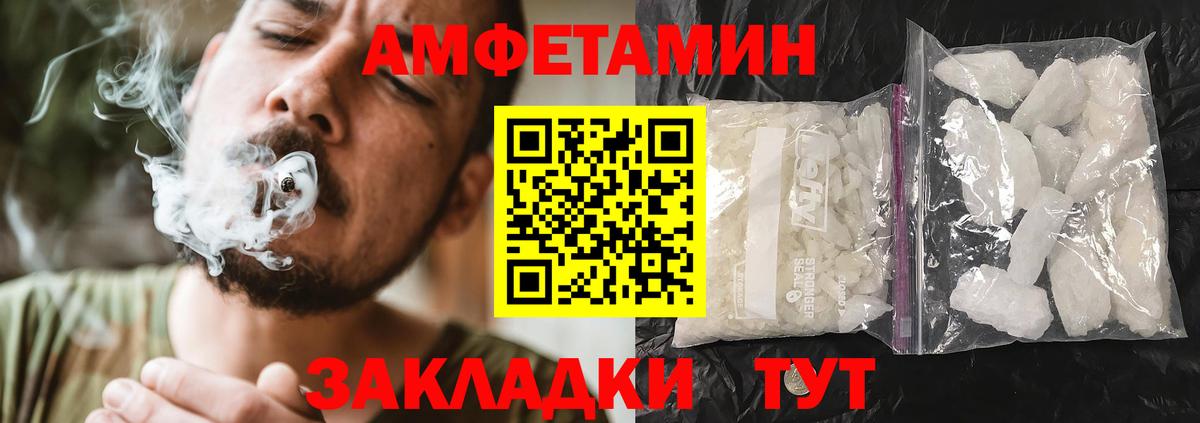 Амфетамин Розовый Киров