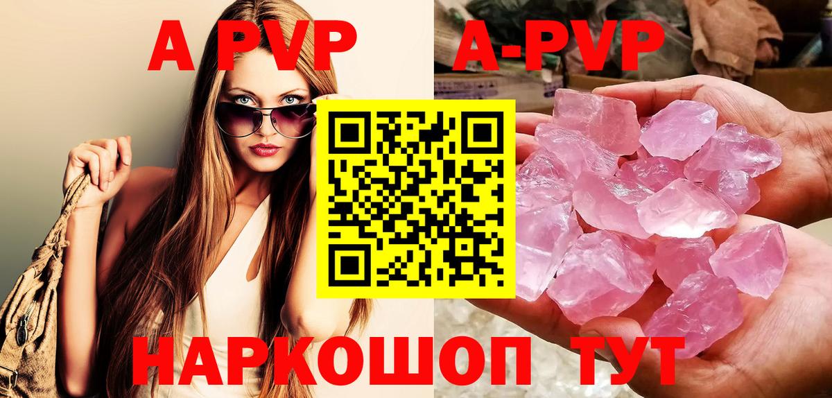 Alpha-PVP Соль  Вход с VPN  Киров  Альфа ПВП Соль 