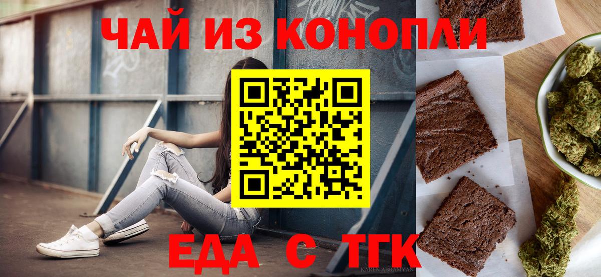 Cannafood марихуана  Вход с VPN  Киров 