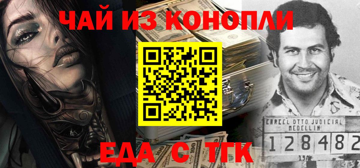 Cannafood марихуана Киров
