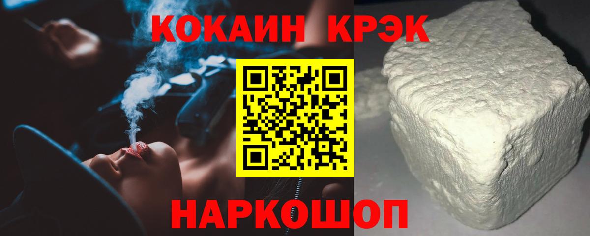 Cocaine Перу  Cocaine Перу  Вход с VPN  COCAIN  Киров 