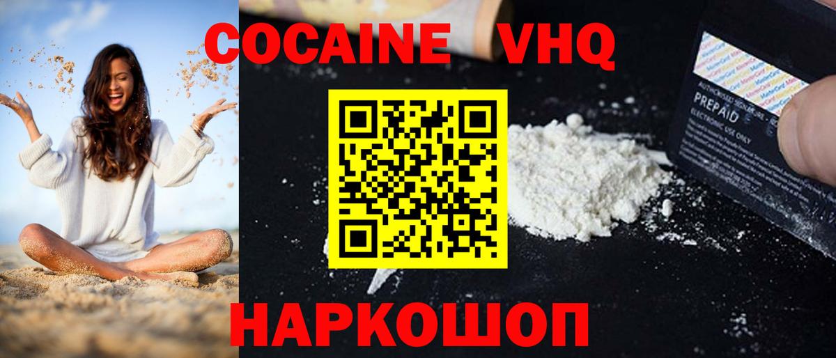 COCAIN 99% Киров
