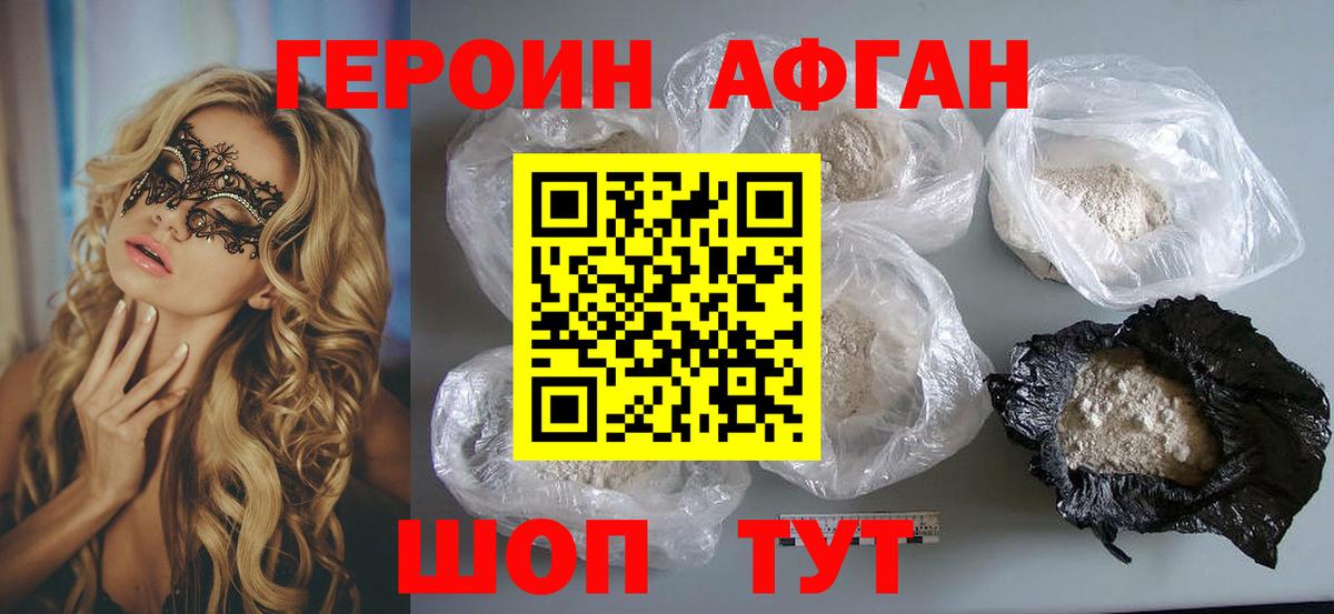 ГЕРОИН гречка  Вход с VPN  Киров 