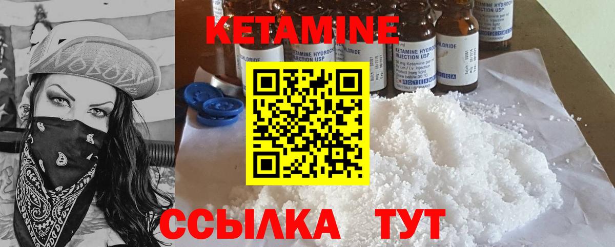 Кетамин ketamine  Вход с VPN  Киров  КЕТАМИН ketamine 