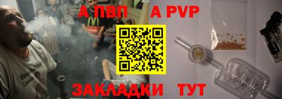 ALPHA-PVP Краснокаменск