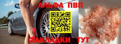 ALPHA-PVP Краснокаменск