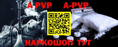 ALPHA-PVP Краснокаменск