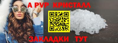 ALPHA-PVP Краснокаменск