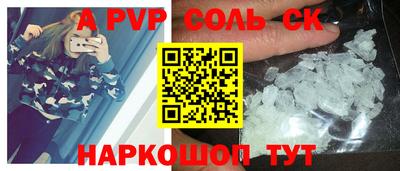 ALPHA-PVP Краснокаменск