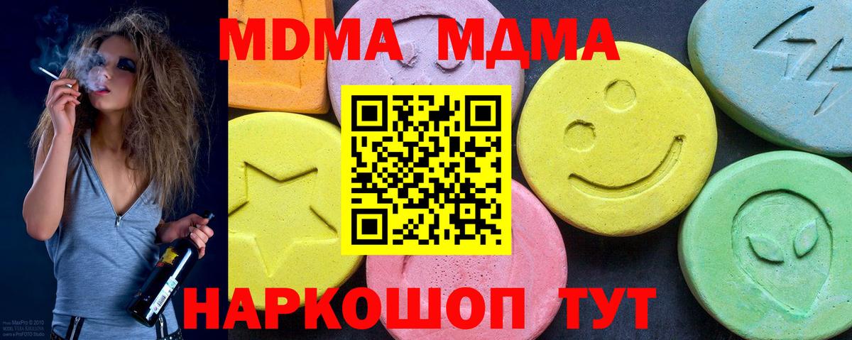 Киров  МДМА VHQ  Вход с VPN 