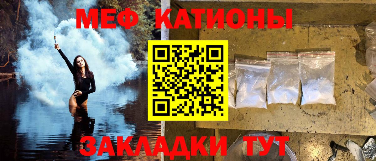 МЕФ кристаллы Киров