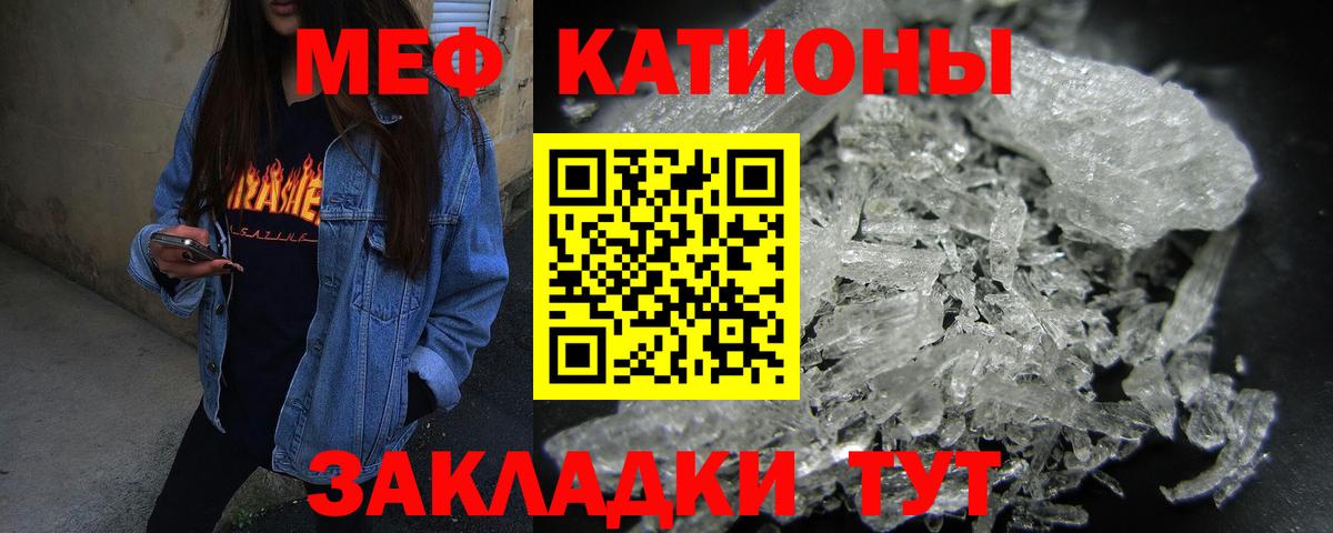 Мефедрон  Вход с VPN  Киров  МЯУ-МЯУ  МЕФ 4 MMC  ссылка на мегу ссылка  Меф мука 