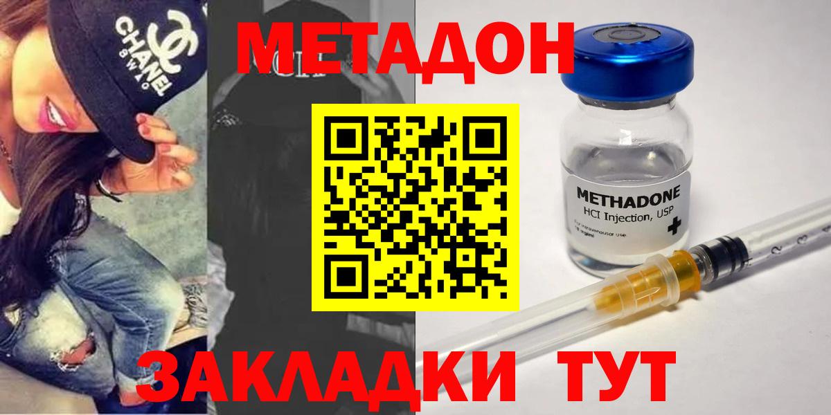 Метадон мёд  МЕТАДОН VHQ  Киров  Вход с VPN 
