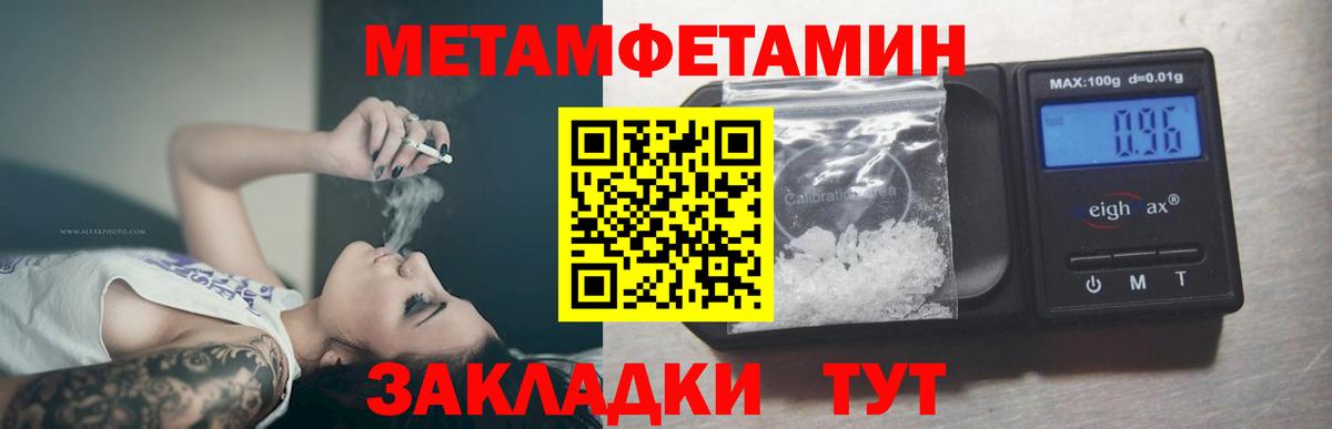 Первитин мет  Вход с VPN  Киров 